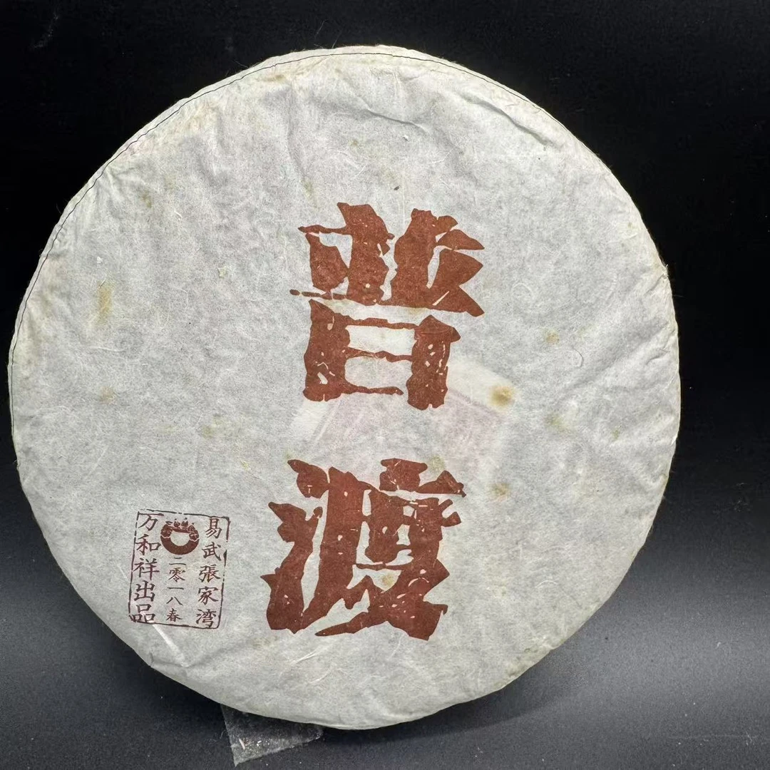 2018年 普渡 易武大树 生普