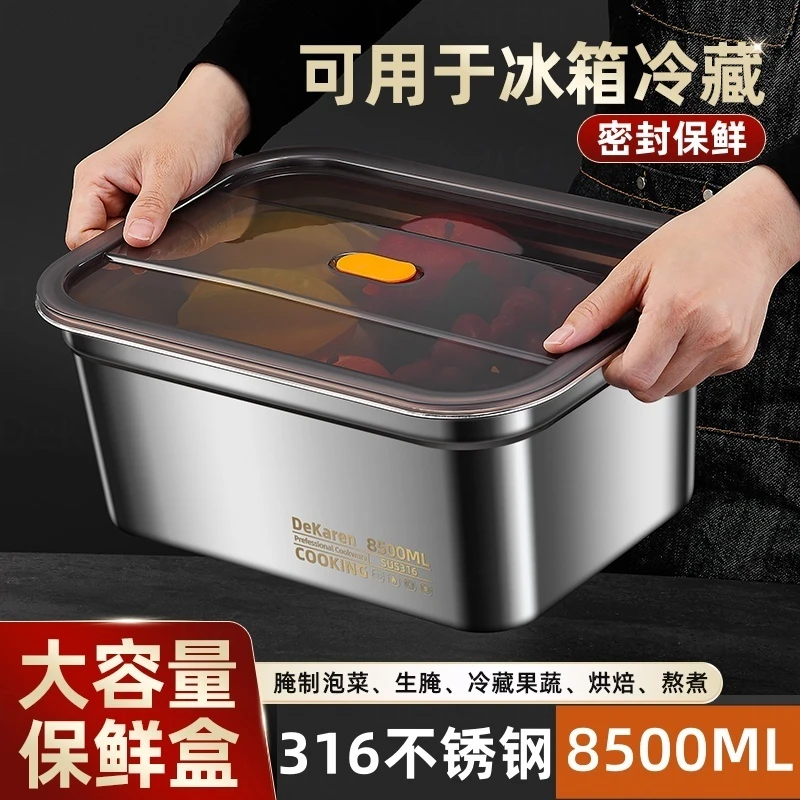 【DeKaren】316L特厚不锈钢保鲜盒冷藏冷冻冰箱收纳盒防漏大盆餐盒