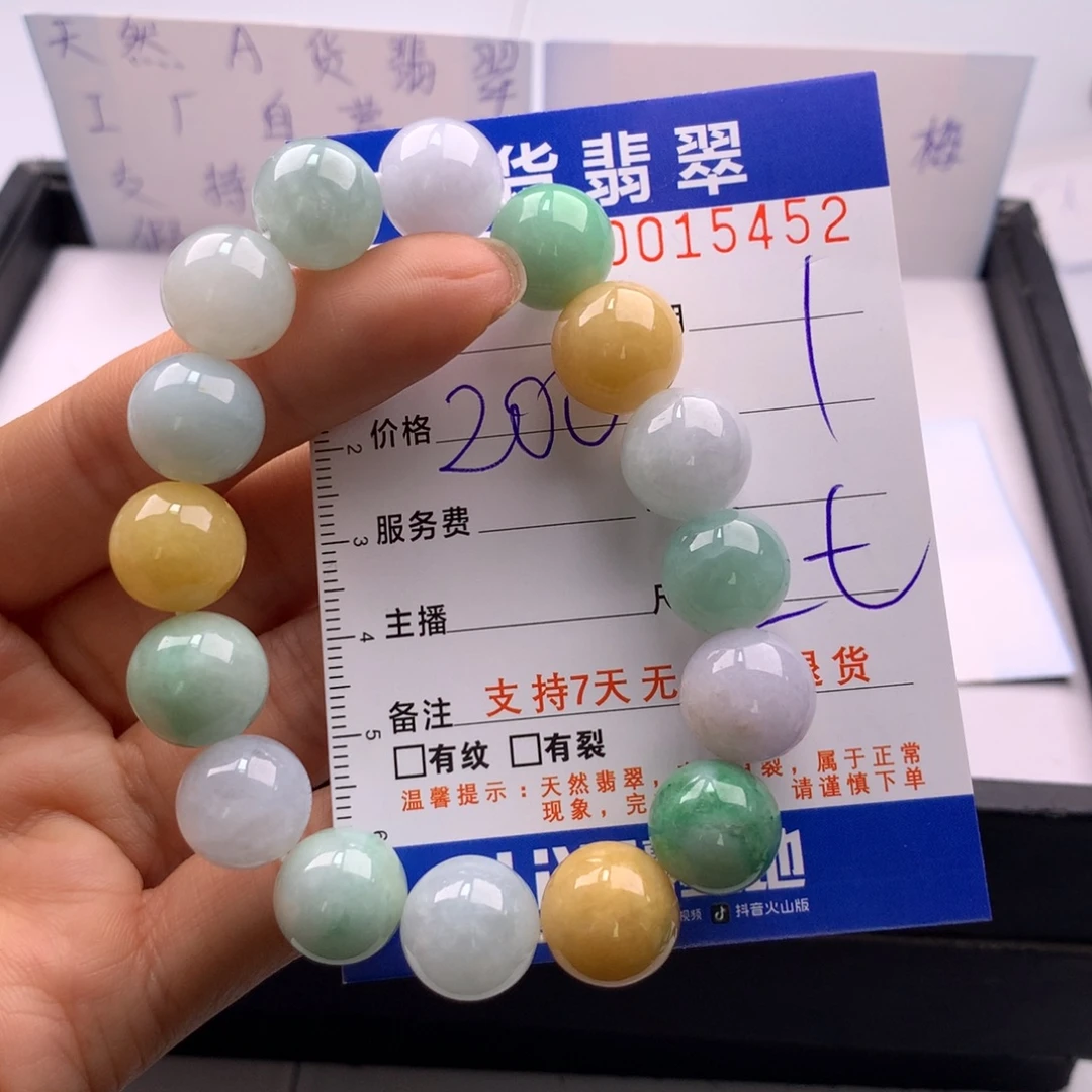 翡翠未镶嵌手链多样性