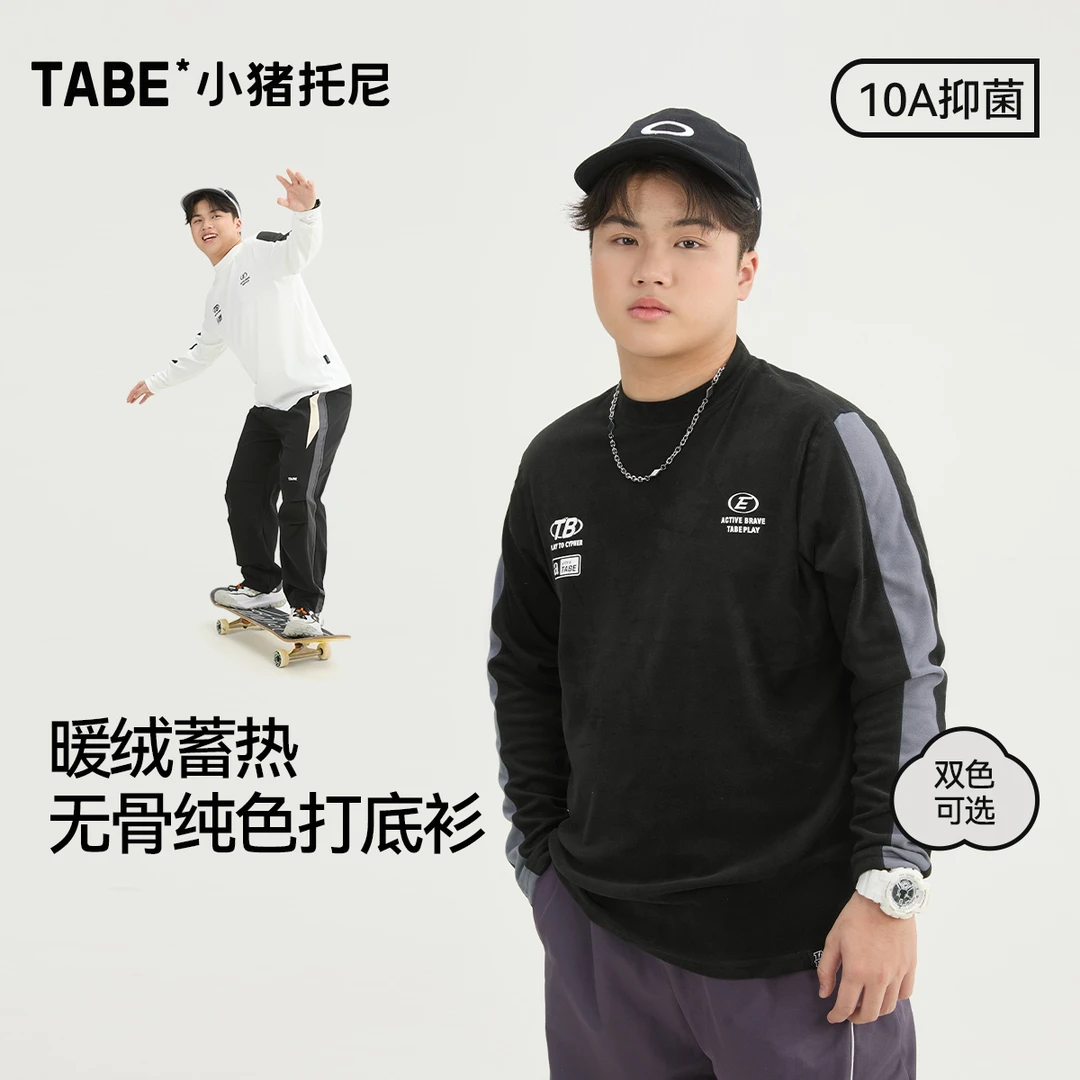【暖绒无骨打底衫】小猪托尼胖男童秋冬季10A抑菌双面暖绒高弹打底