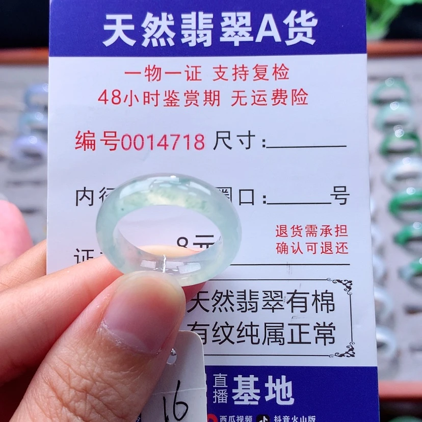 【闪购商品】未镶嵌戒指翡翠翡翠