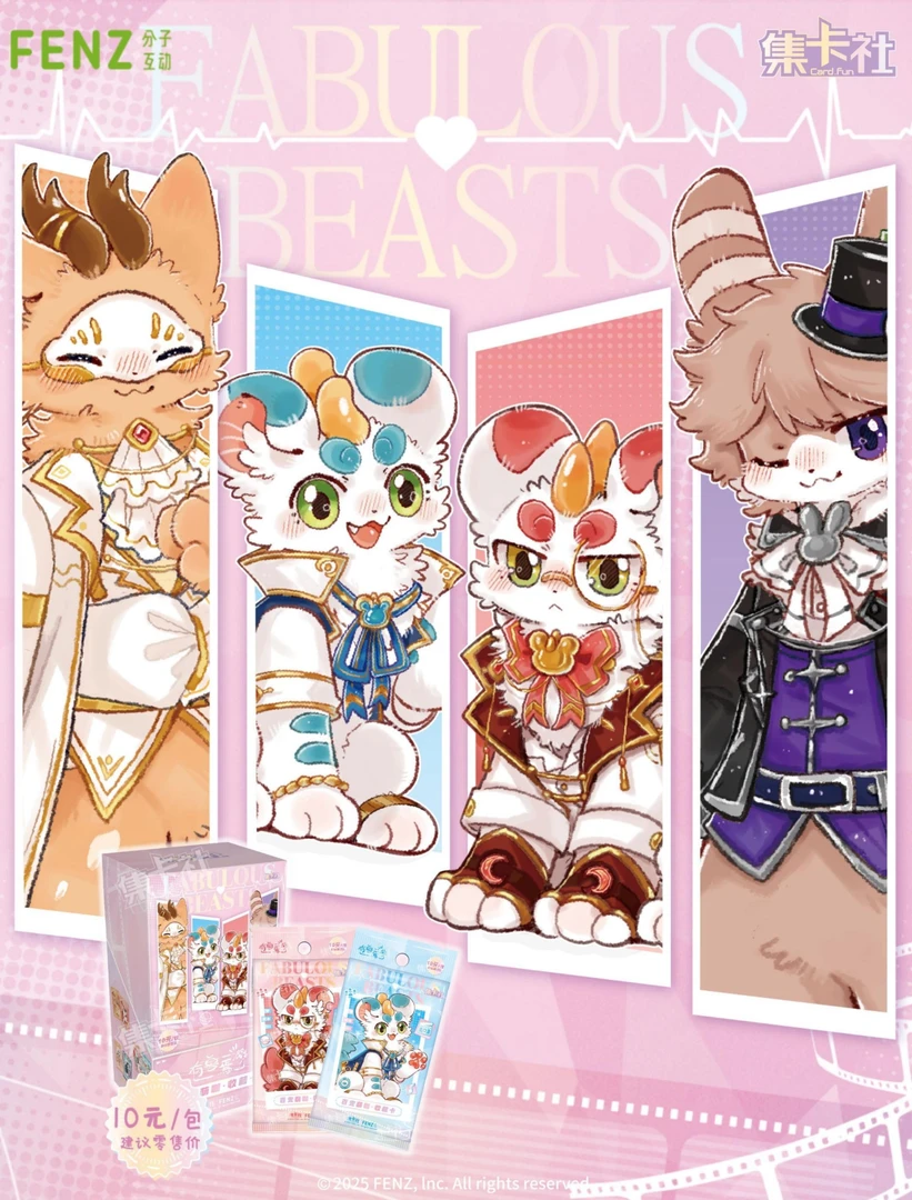 【有兽焉】集卡平拆浮浮有兽焉百变萌咖系列官方收藏卡
