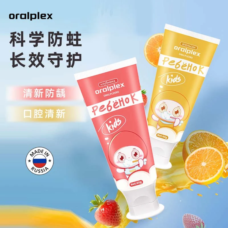 儿童牙膏口贝士口腔清洁防龋草莓橙味防蛀清新口气牙膏