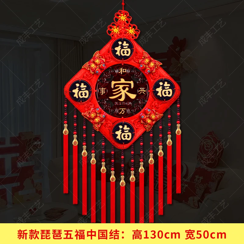 新款五福临门桃木编织中国结乔迁新年喜庆客厅玄关电视墙挂件