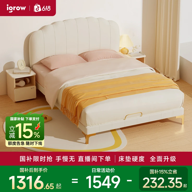 【贝壳】卓越版爱果乐家用女男孩女孩简约公主床儿童房主卧软包床5