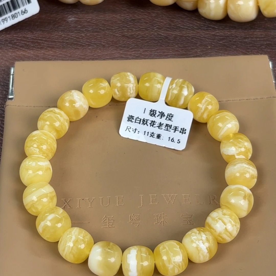 蜜蜡未镶嵌裸石11600000000