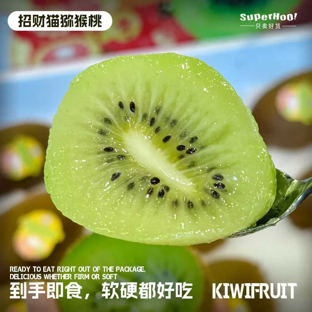 【无需放软】招财猫翠香猕猴桃新鲜绿心奇异果树熟营养维c水果礼盒