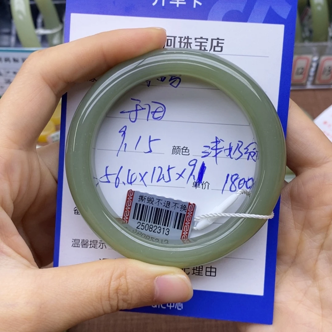 王***～未镶嵌手镯和田玉