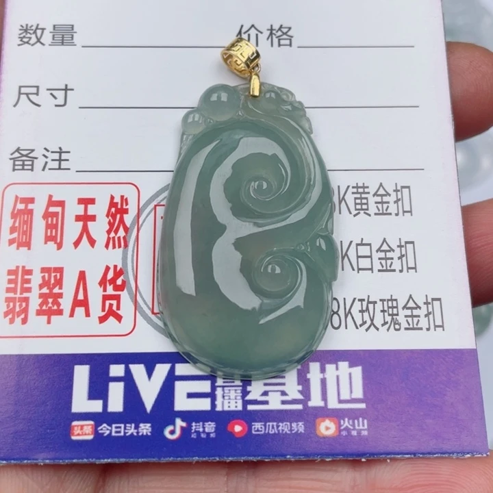 翡翠吊坠(不含链)未镶嵌吉*