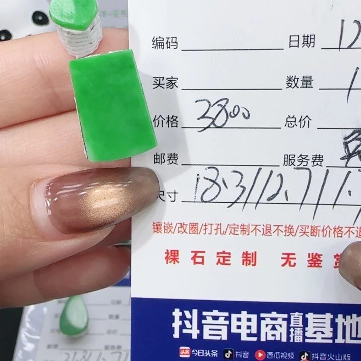 翡翠未镶嵌吊坠(不含链)