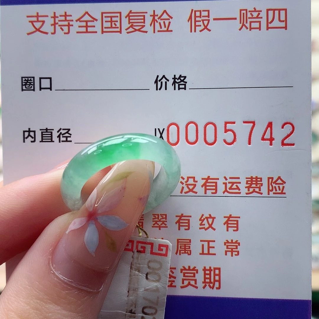 翡翠戒指未镶嵌赞***爱港11