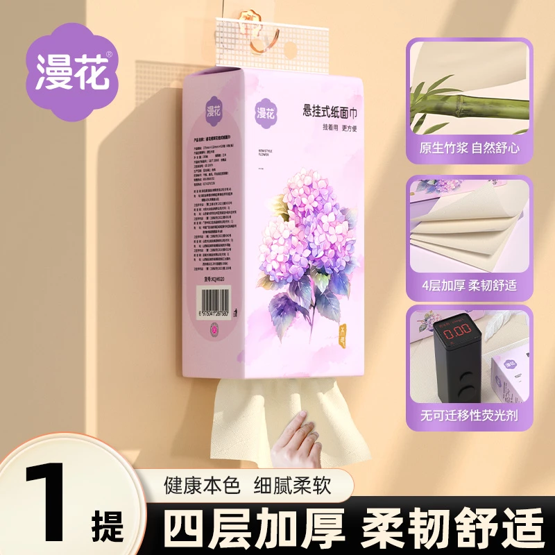 漫花悬挂式抽纸底部抽纸厕纸面巾纸卫生纸家用实惠耐用有印花抽纸