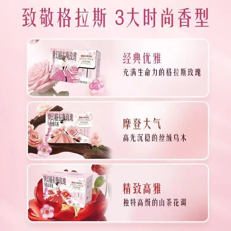 【可选香型】立白大师艺术家联名限定款洗衣凝珠20颗