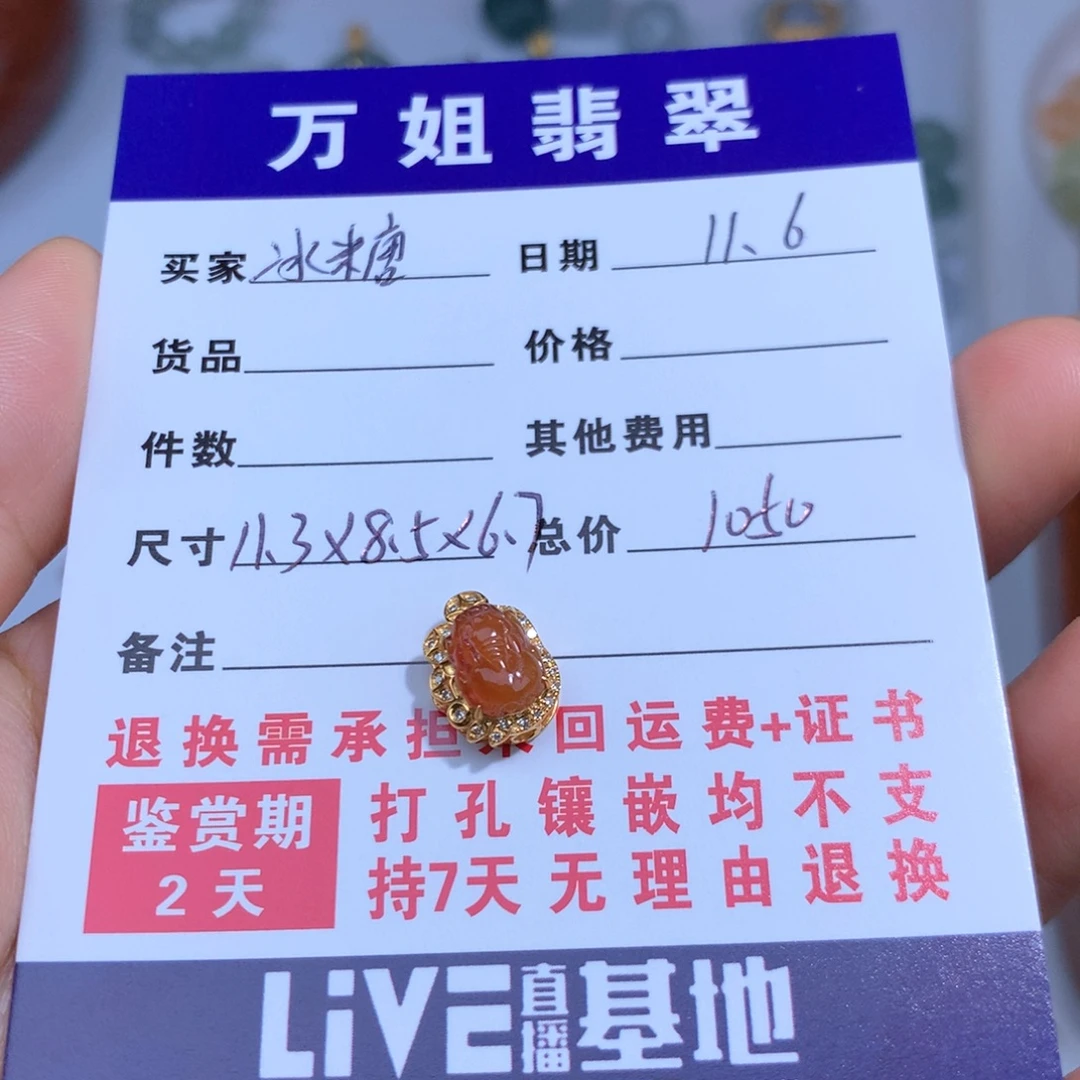 翡翠18K金镶嵌项链貔貅