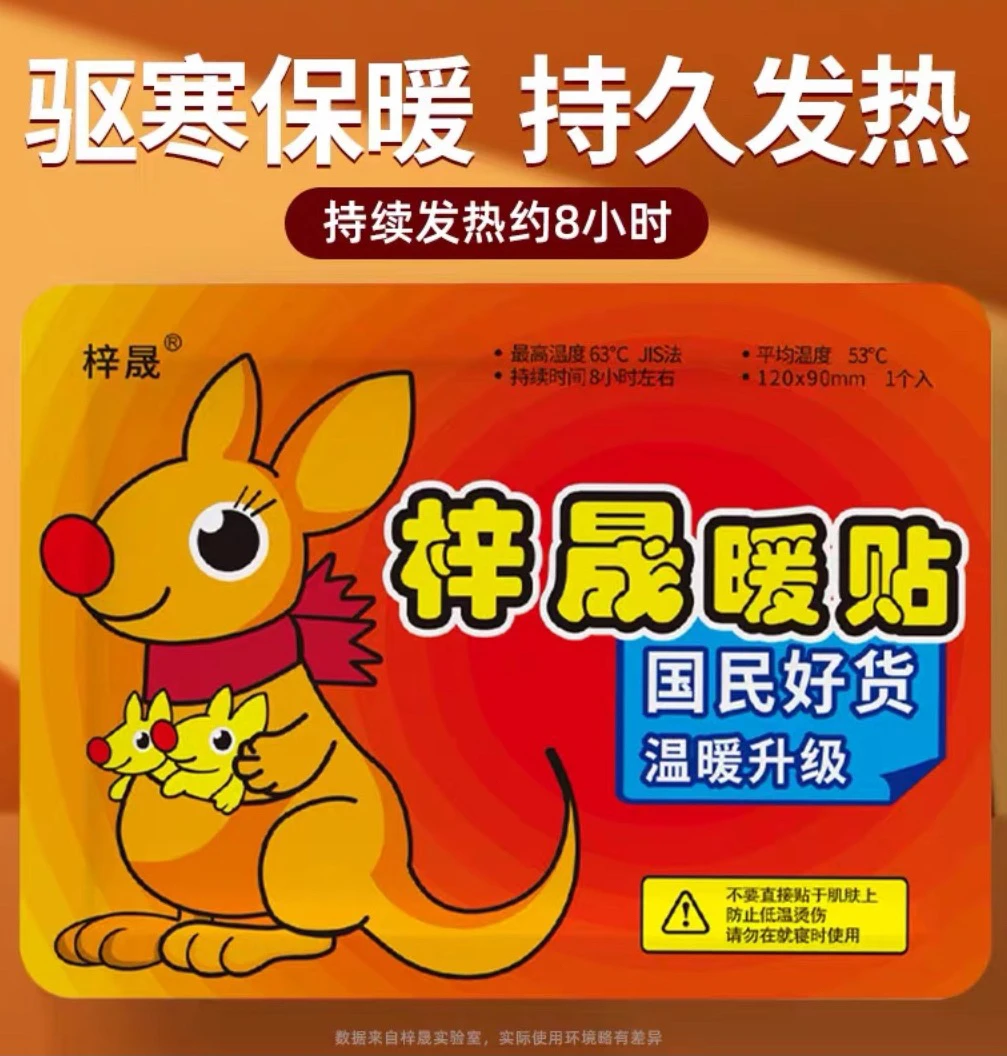 隔衣暖宝宝贴女暖宝宝暖热敷专用暖身自发热暖贴梓热帖可贴晟冬季