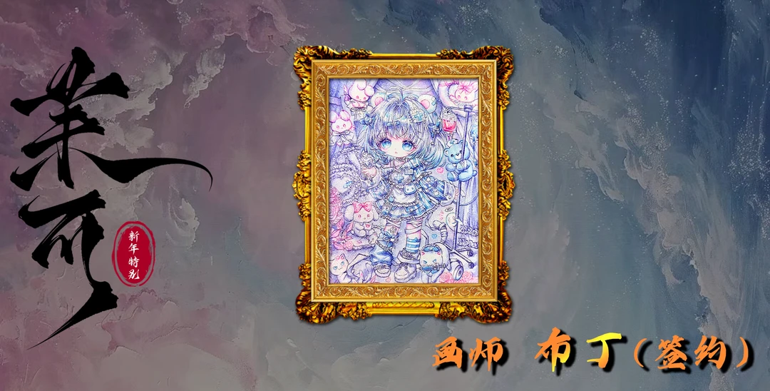 【易拍卡牌】 茉可工作室 《新年特别》系列手绘收藏卡 （代拆）