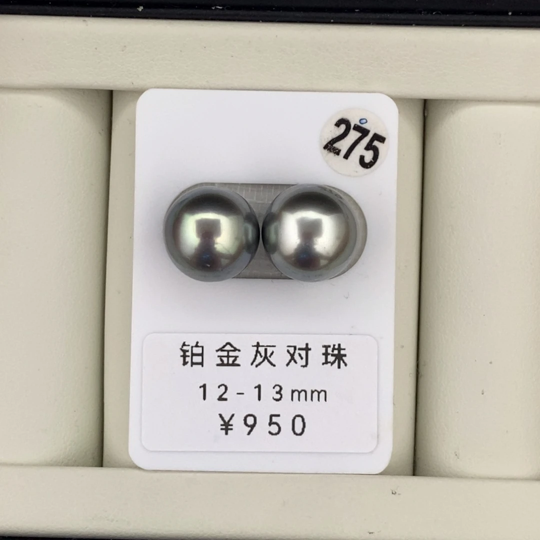 未镶嵌海水珍珠裸珠打孔后不退不换铂金灰对珠12-13mm