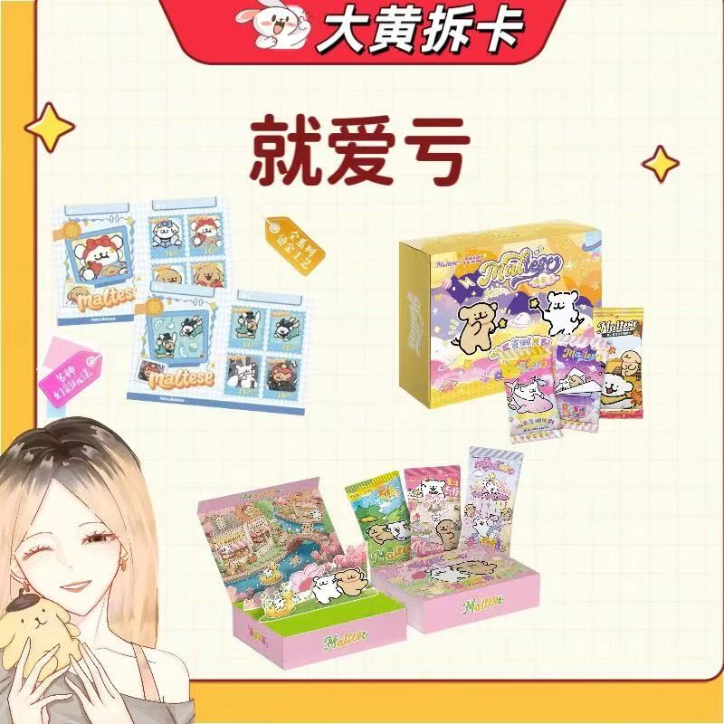 【宠粉】Doki殿堂-线条小狗第四弹童话奇旅 收藏卡牌周边盲盒