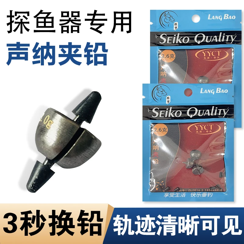 细嫂拍2发3筏钓声呐夹铅佳明探鱼器专用铅鱼探声呐可视铅坠