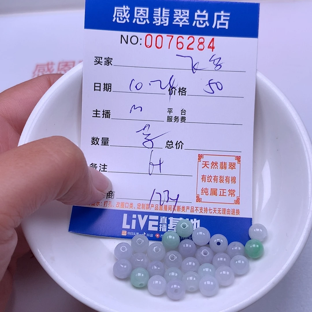 飞***鸟翡翠未镶嵌手链翡翠