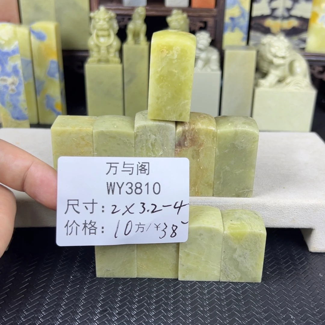 青田石青田石印章