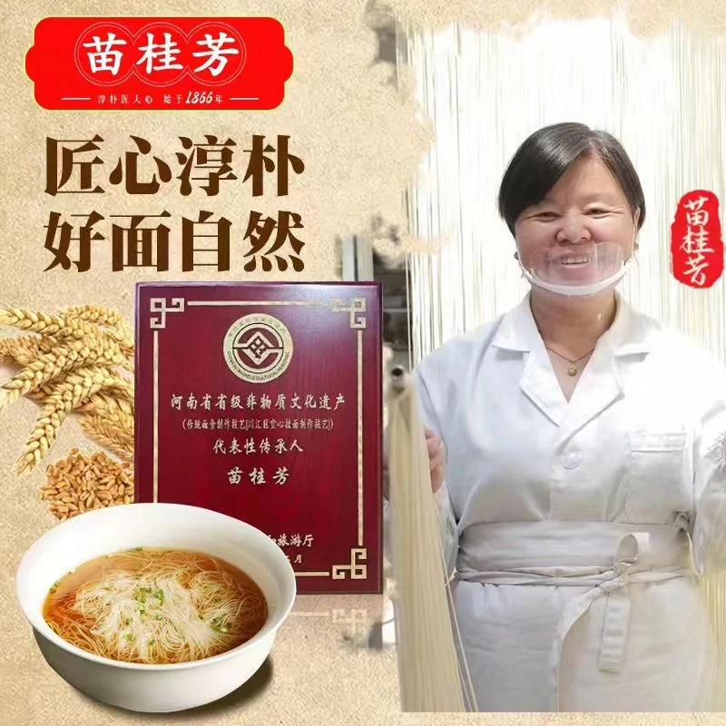 苗桂芳河南手工空心挂面纯手工制作非物质文化遗产传承工艺制作