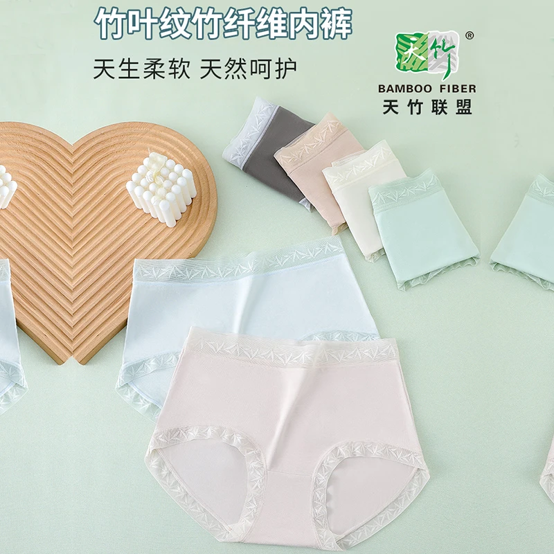 【C魅甄选】索拉诗竹净女士中腰抑菌内裤天然抗菌档部透气内裤 3810