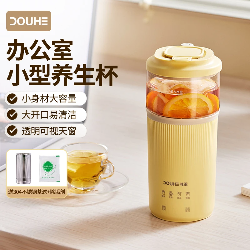 斗禾电热烧水杯便携式养生杯旅行电煮杯多功能电炖杯小型电热杯