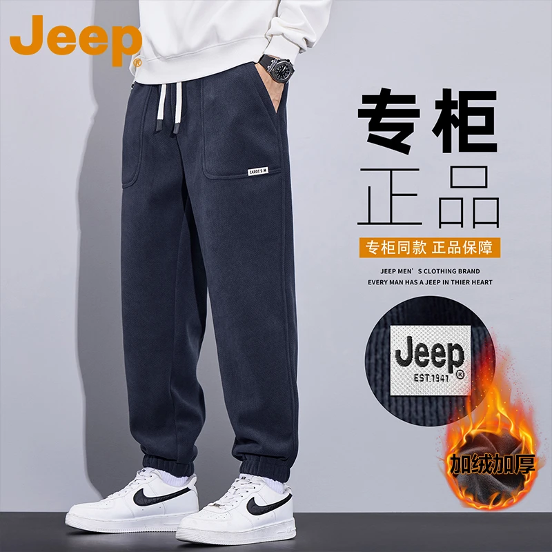JEEP吉普博奥绒加厚保暖束脚裤男款秋冬季宽松运动加绒休闲长裤子