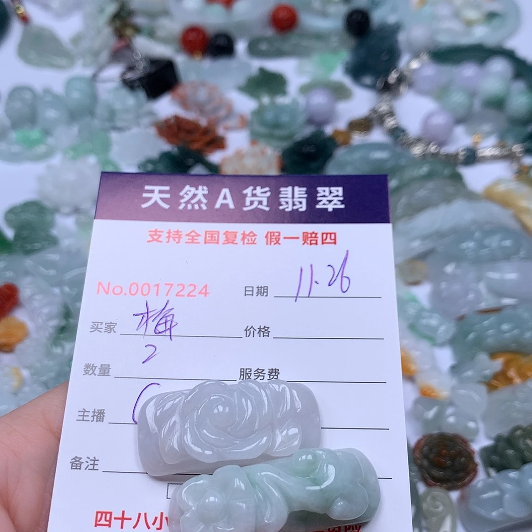 梅***姐翡翠未镶嵌颈饰88888