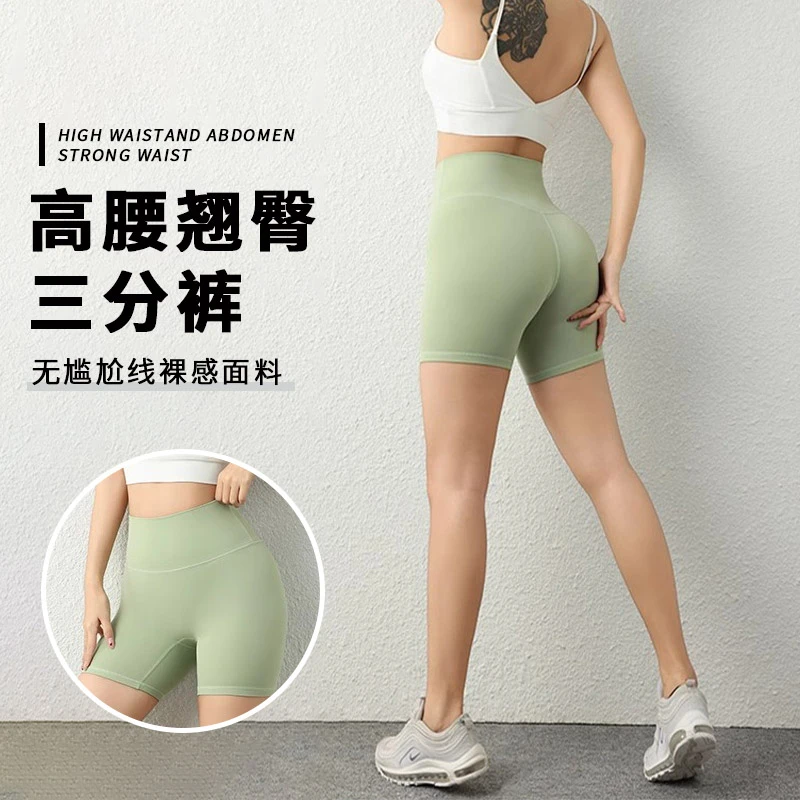 无尴尬瑜伽三分裤女夏季新款运动紧身短裤高腰裸感高弹健身裤薄款