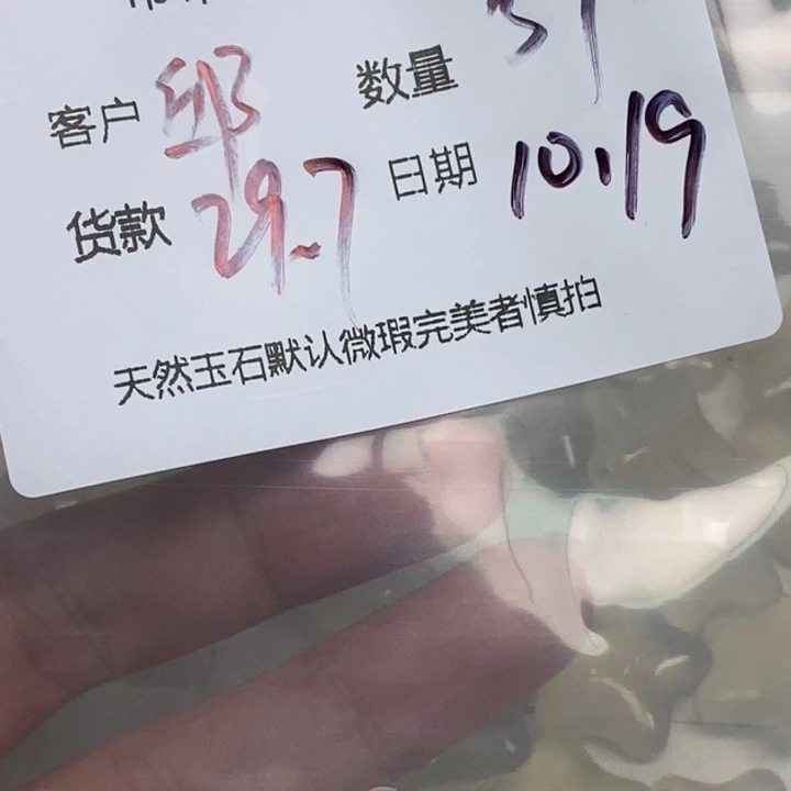 邱***茉玛瑙/玉髓未镶嵌颈饰