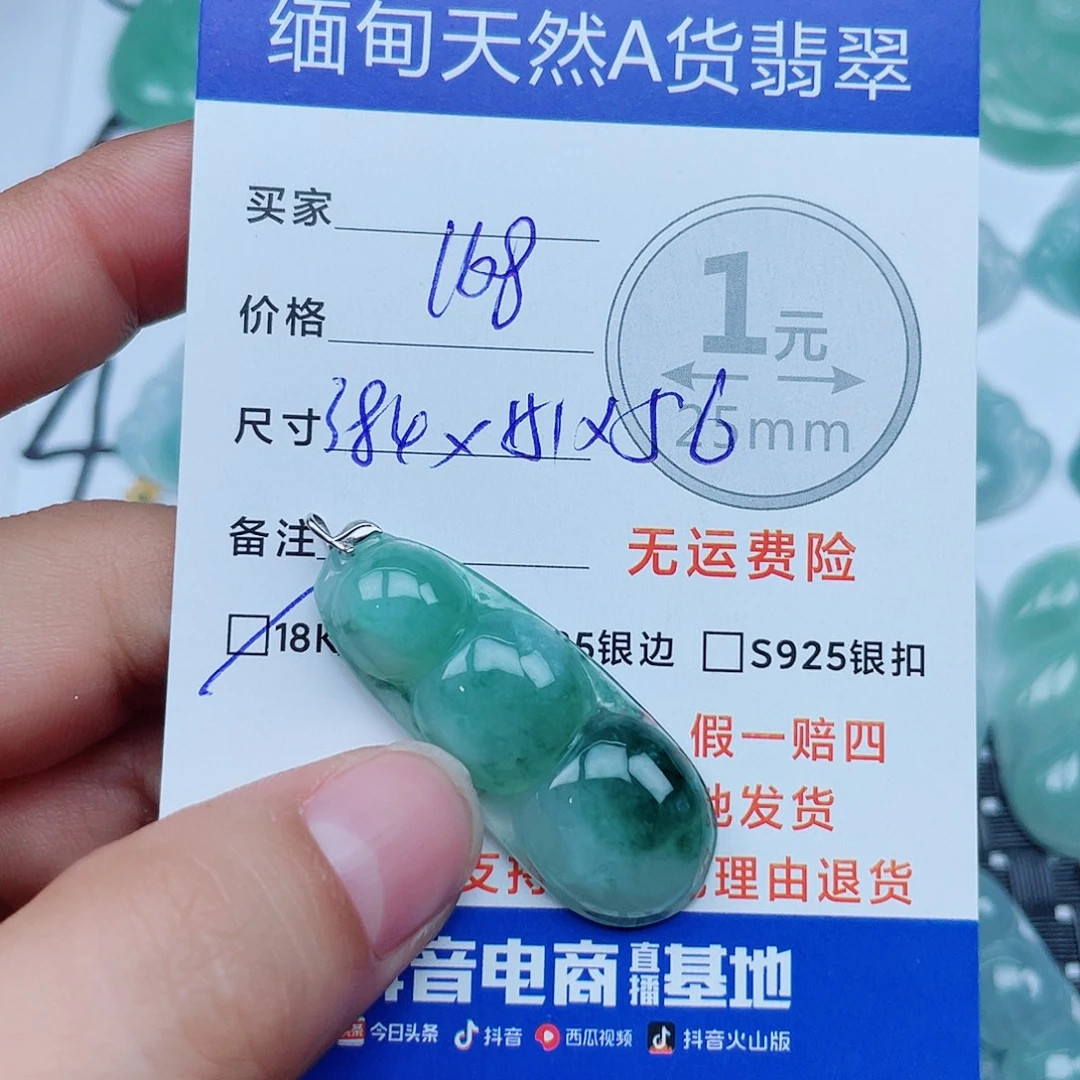 翡翠18K金镶嵌吊坠(不含链)翡翠