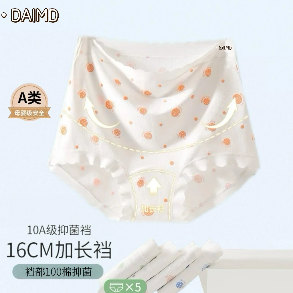 【A类 裸感条纹】孕妇内裤10A抑菌早中晚专用裆部加长无痕短裤薄款