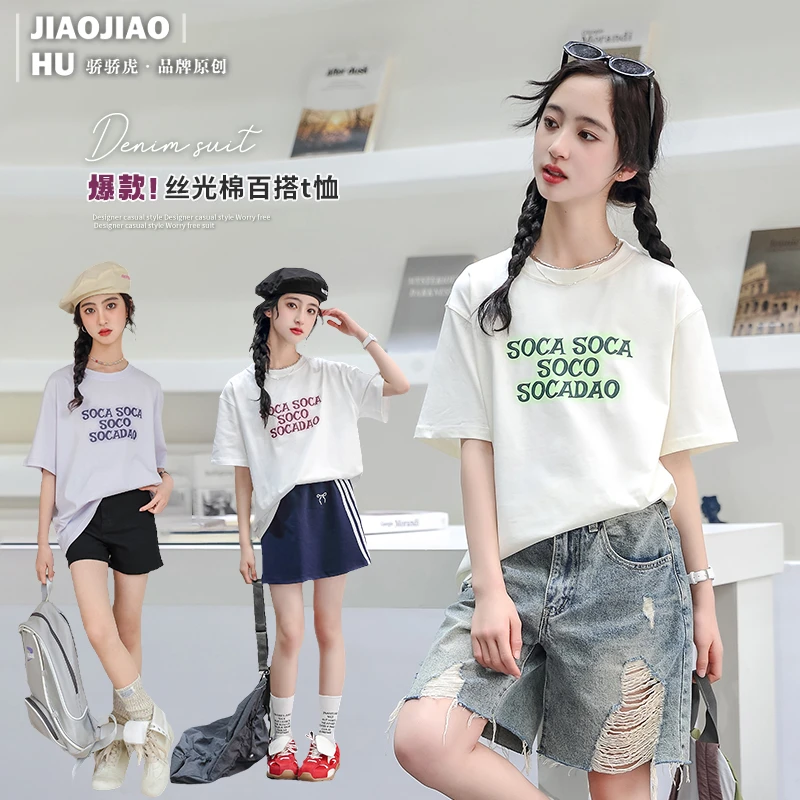 【丝光棉】女童短袖t恤2025新款骄骄虎女大童夏装儿童半袖洋气上衣