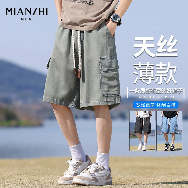 棉致莱赛尔牛仔短裤男士夏季潮牌工装百搭直筒大码外穿冰丝五分裤