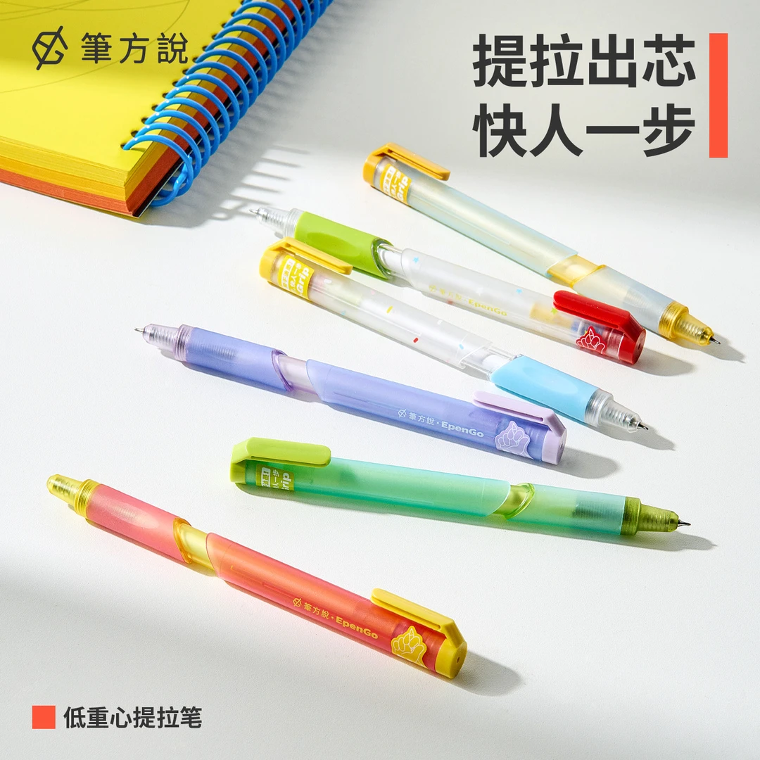 笔方说低重心提拉笔按动中性笔学生0.5速干顺滑考试刷题笔