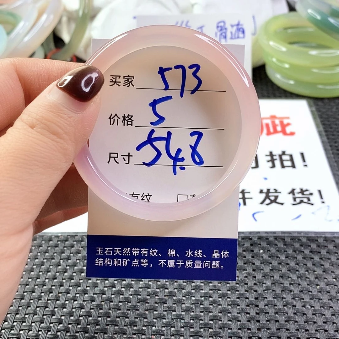 手镯玛瑙/玉髓未镶嵌573