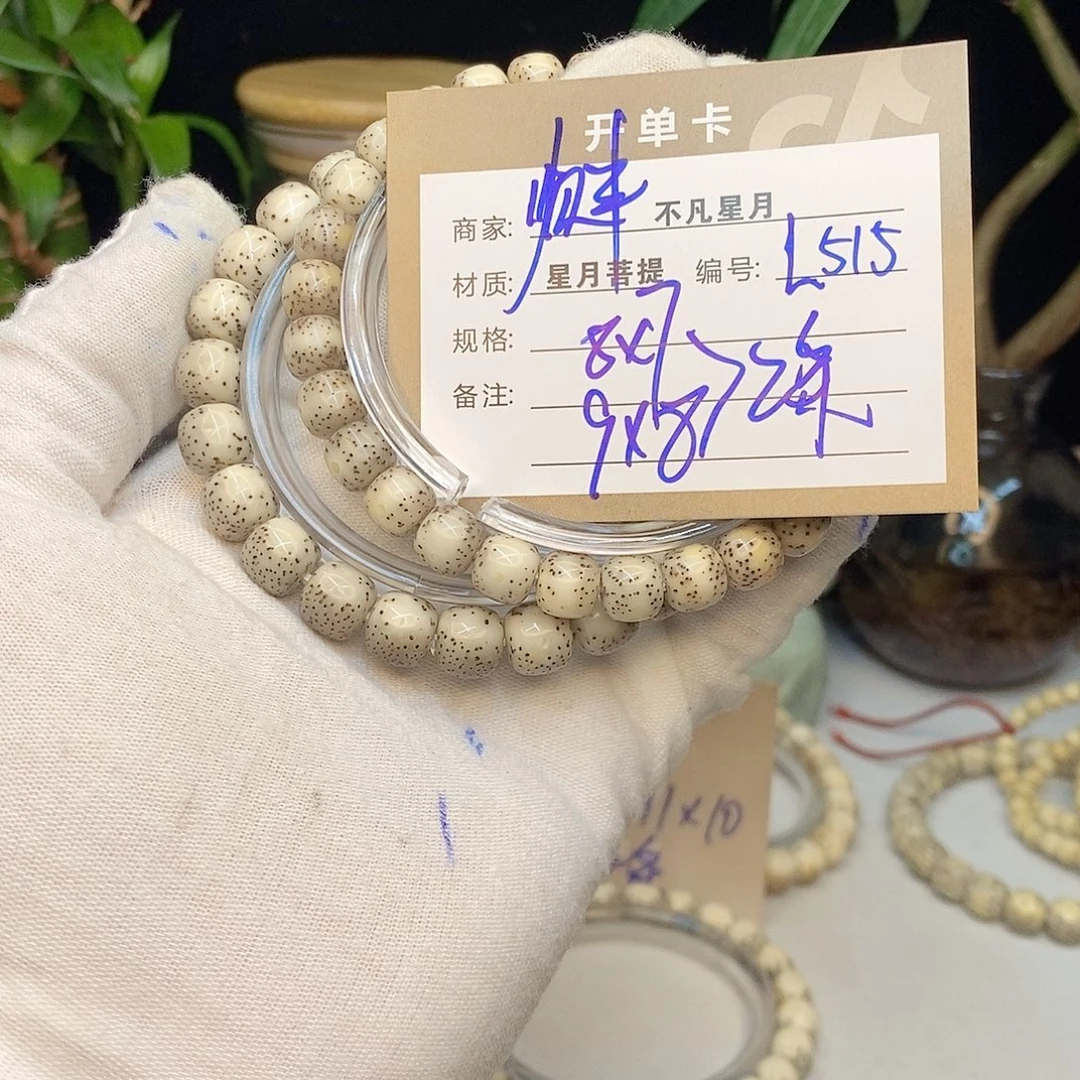 ****·星月菩提手串不凡四哥L515