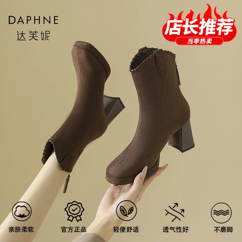 达芙妮品牌正品粗跟短靴2025秋季增高显瘦女靴子英伦风复古时装靴