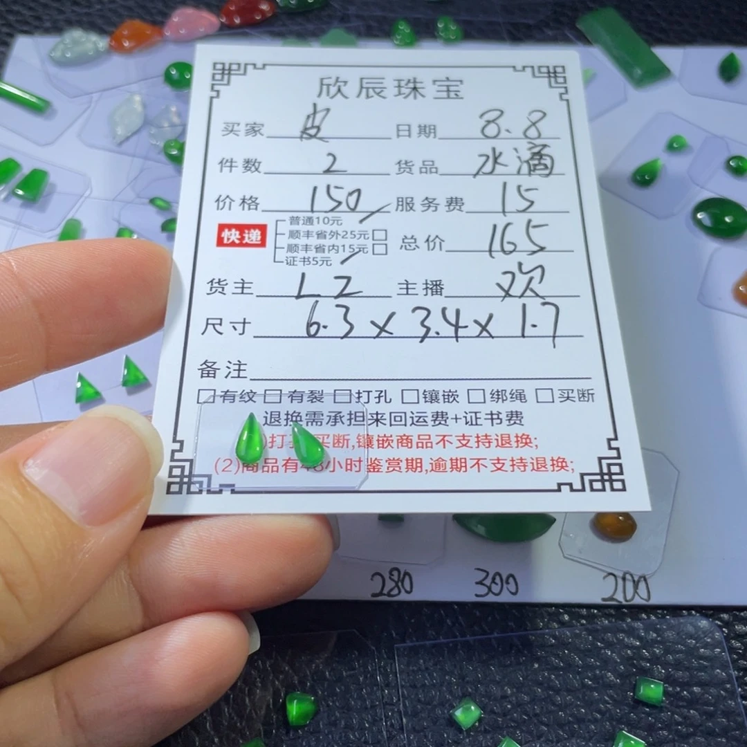 皮***》翡翠未镶嵌吊坠(不含链)