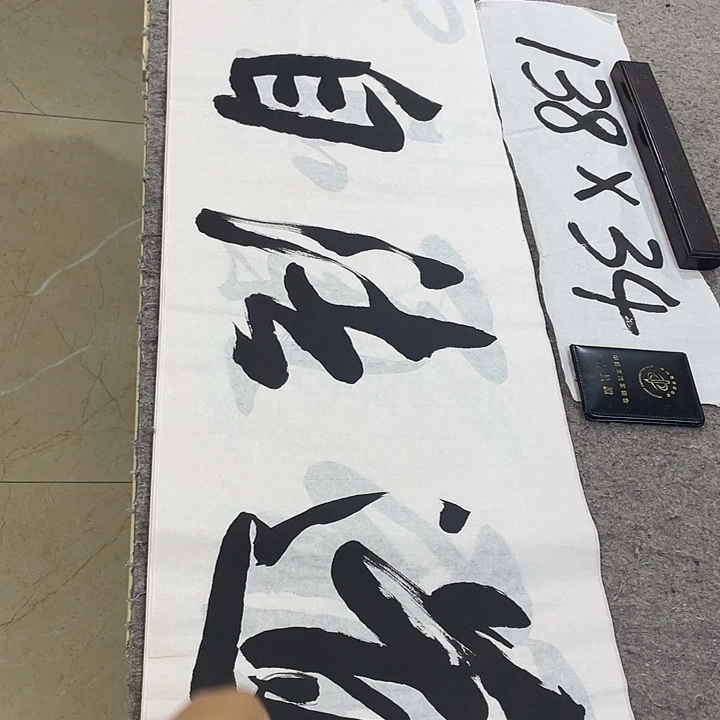 书法Lvqinzhenshufa