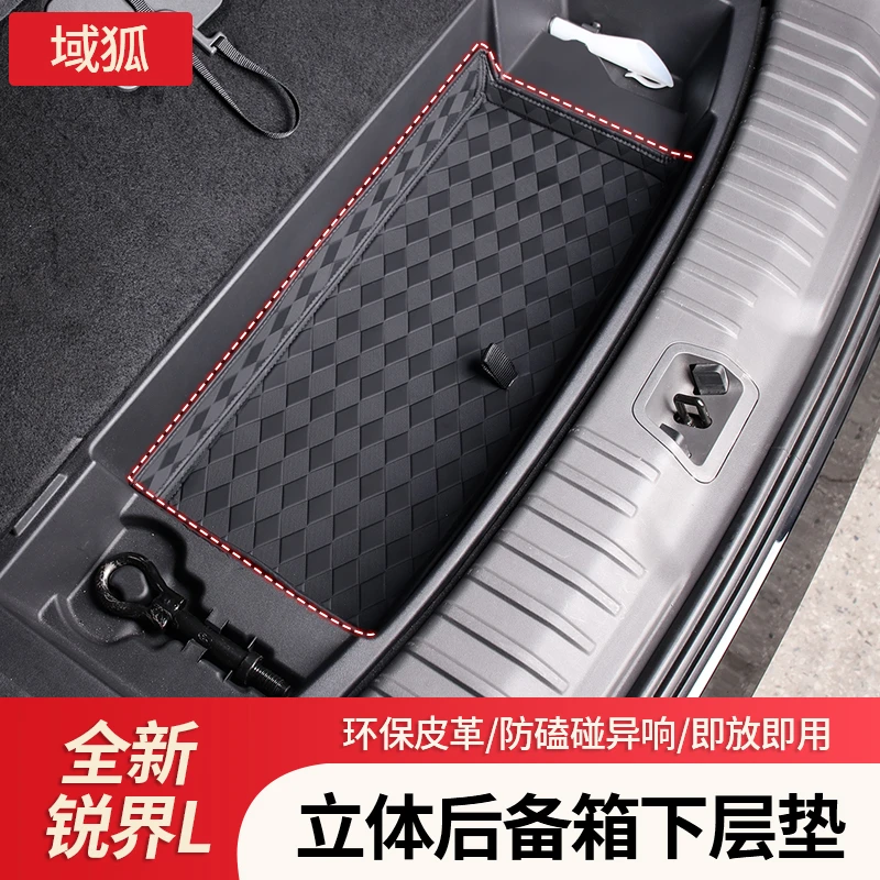 适用23-24款福特锐界L后备箱储物垫尾箱收纳防护垫置物盒防滑垫
