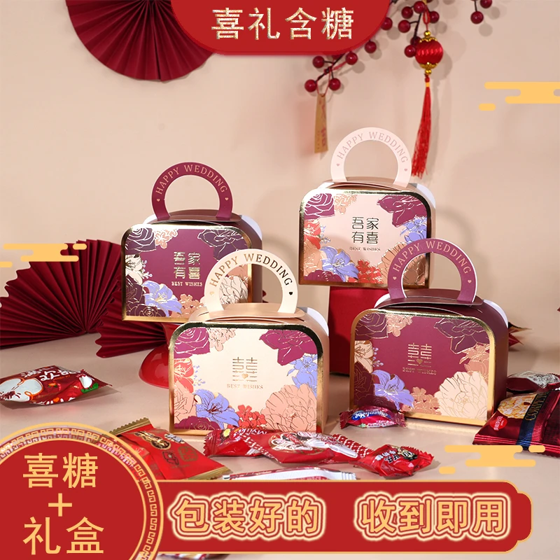 喜糖婚糖礼盒成品含糖婚礼结婚糖果套餐搭配好回礼专用伴手礼