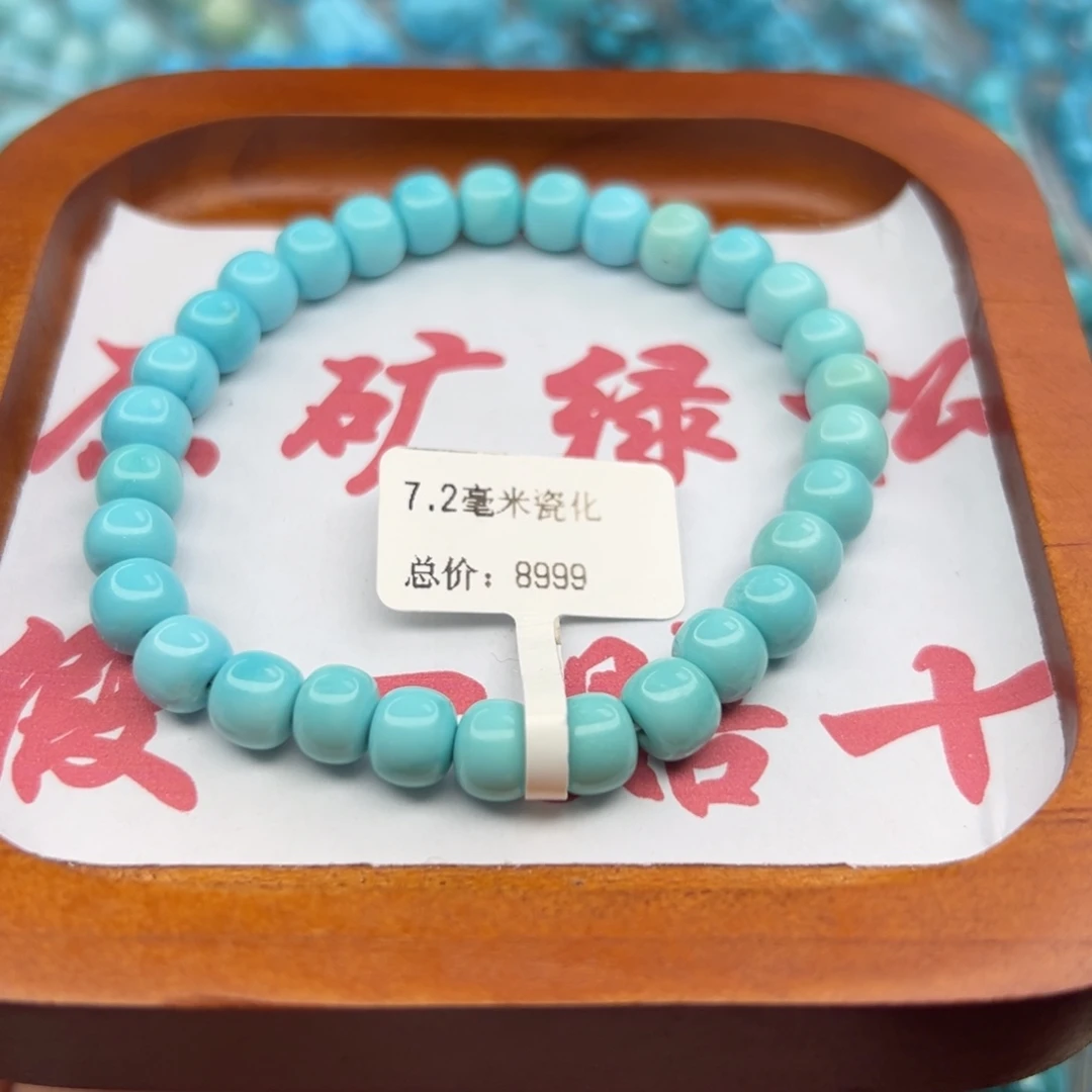 绿松石未镶嵌珠宝半成品