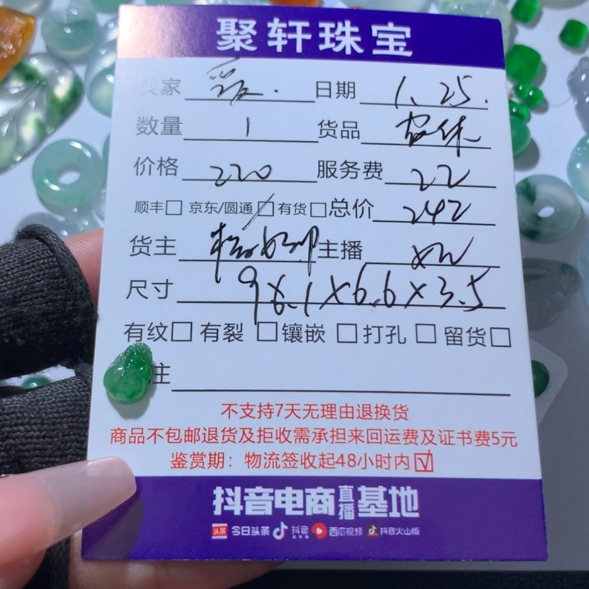 【闪购商品】翡翠颈饰未镶嵌爱*悠