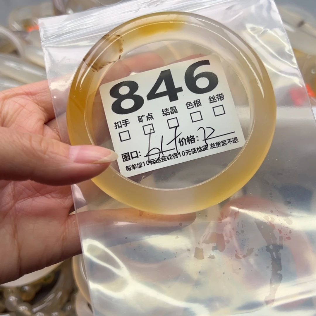 玛瑙/玉髓未镶嵌手镯846