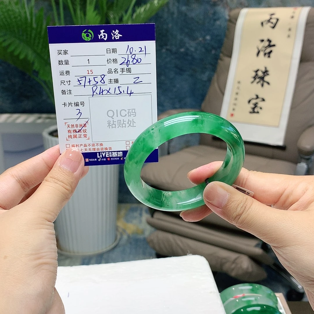 啊***云石英质玉未镶嵌手镯