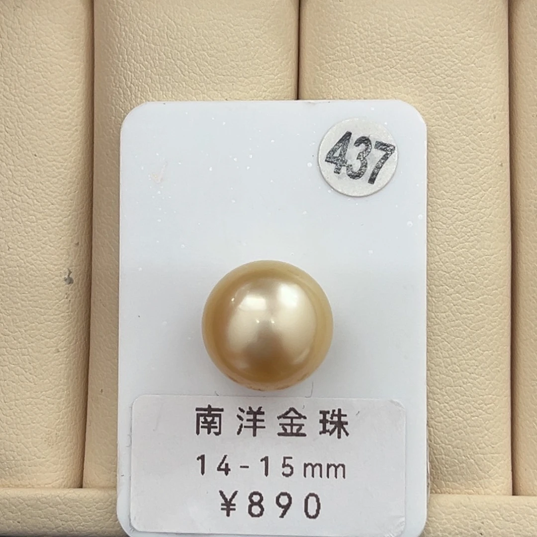 小***学未镶嵌裸珠海水珍珠