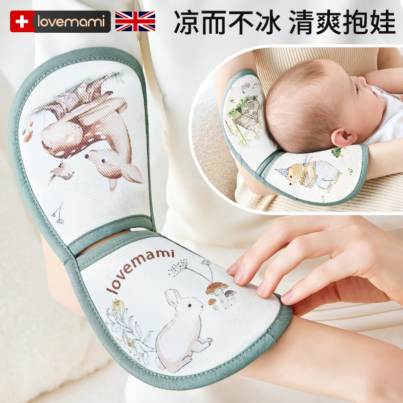 英国lovemami婴儿手臂凉席抱娃喂奶手臂垫夏天抱娃神器胳膊冰袖